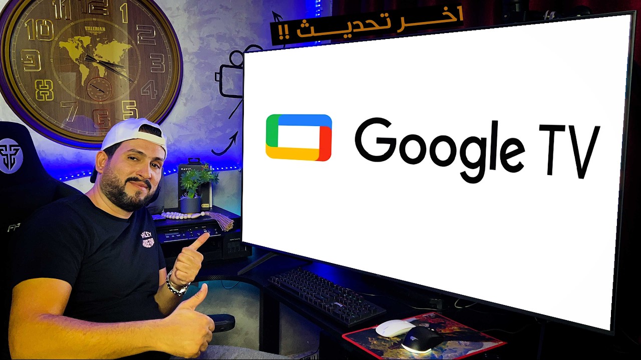 تثبيت احدث نسخة من جوجل تيفي للشاشة الذكية Google TV