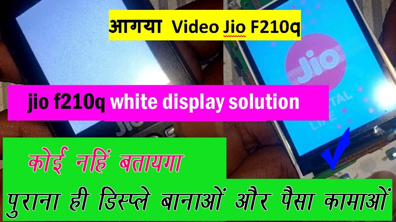 Jio Phone Display White Problem #Jio F210q  Display White jumper  Solution (2021)