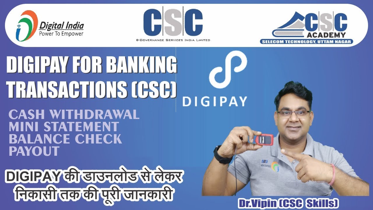 Digipay Complete process Digipay की पूरी जानकारी कैसे इनस्टॉल  करें और कैसे काम करें Digipay  पर CSC