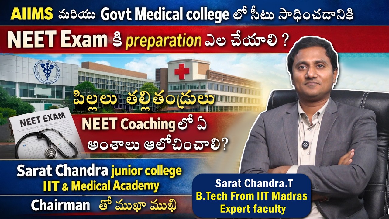 Best NEET coaching in Vijayawada AP | Sarat Chandra Medical Academy | MBBS Ranks in AIIMS college