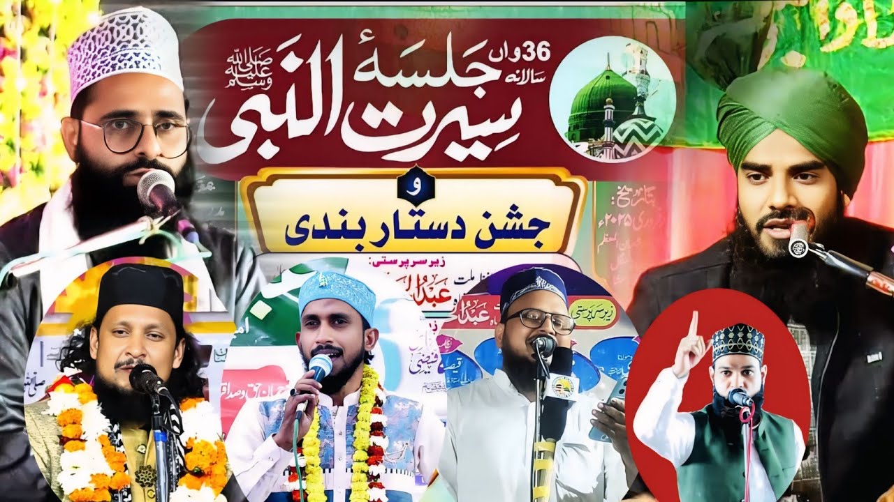 🔴Live Jalsa E Siratun Nabi ﷺ W Jasne Dastar Bandi - Madarsa Ashrafia Serajul Uloom Newada Mubarakpur