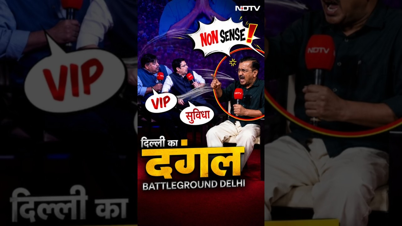 अरविंद केजरीवाल ने गोदी मीडिया को पटक के धोया 😂 | Arvind Kejriwal Exposed Godi Media | #shorts