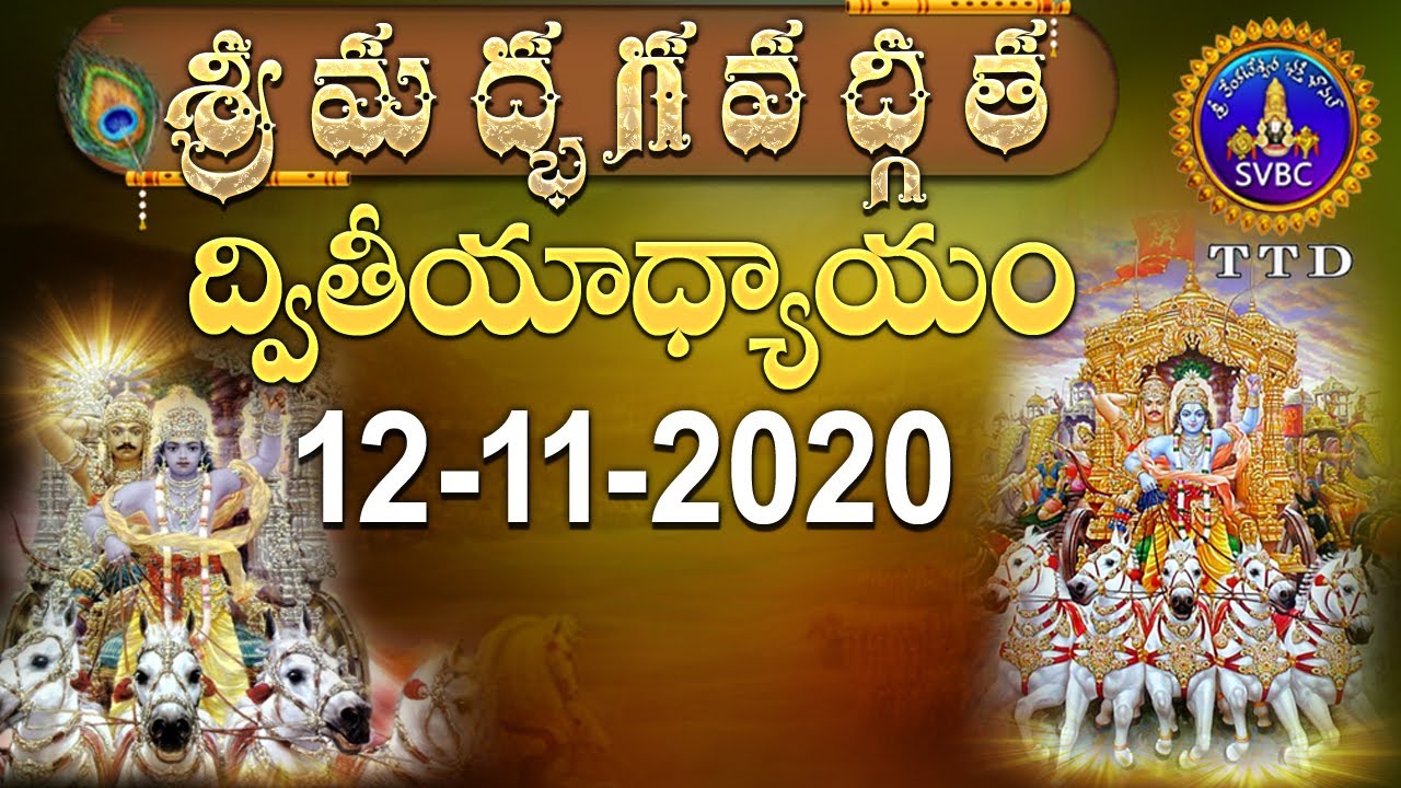 శ్రీమద్భగవద్గీత | SRIMADBHAGAVADGITA | TIRUMALA | 12-11-2020 | SVBC TTD