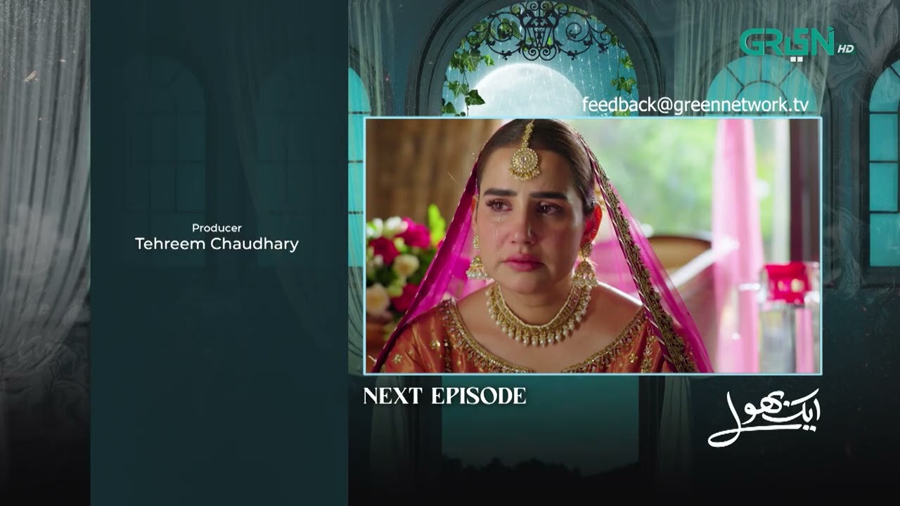 Aik Bhool Ep 15 ( Teaser ) 14th Oct 25 | Saniya Shamshad - Ali Abbas - Dania Enwer - Hammad Farooqui