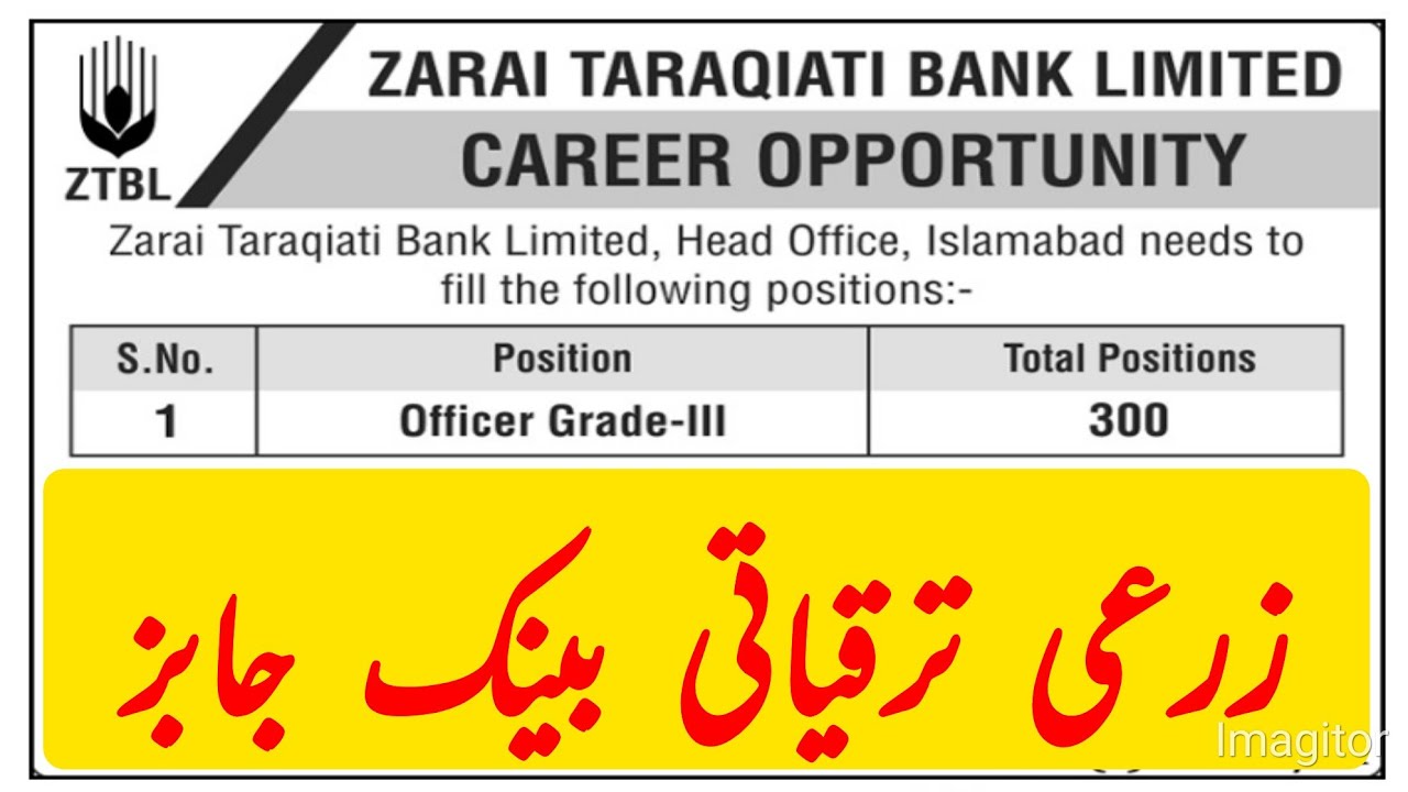zarai Ttaraqiati bank jobs 2022 | how to apply ztbl jobs | ztbl jobs online apply method