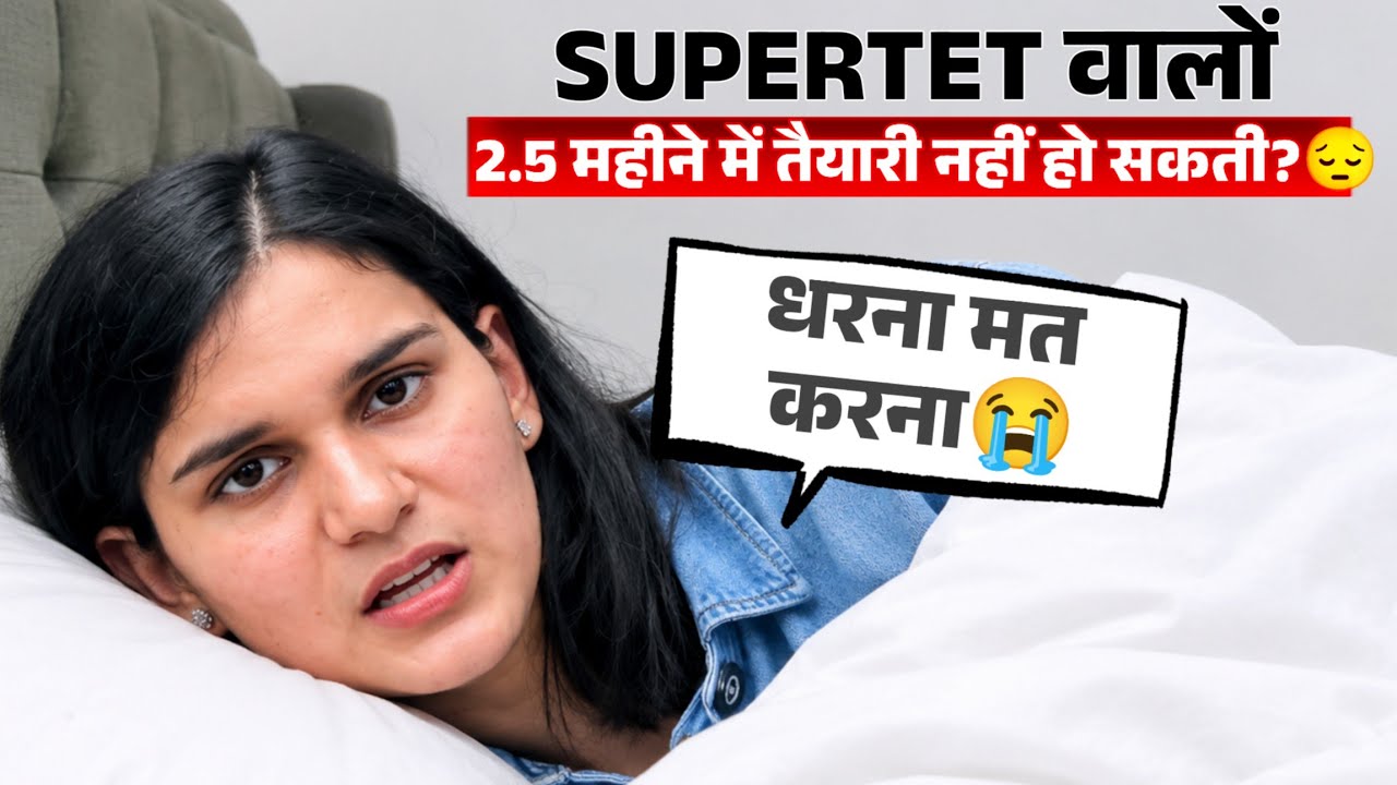UP SUPER TET 2026? 😡 This News Disappointed 😔 Himanshi Singh 