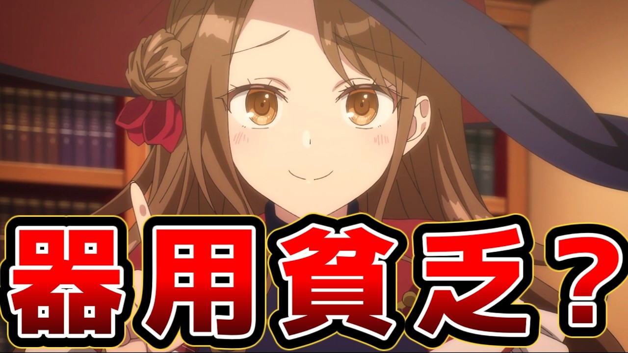 【ただの役割変更のなろう系追放アニメ】勇者パーティを追い出された器用貧乏 1話【勇者とは？】
