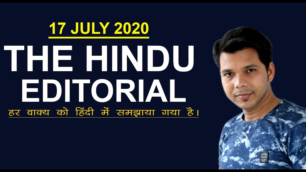 17 JULY 2020 THE HINDU EDITORIAL