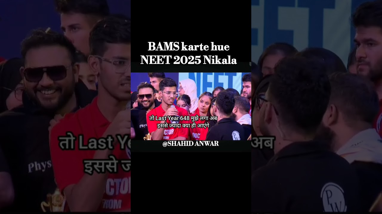 BAMS karte hue NEET 2025 Crack Kiya#neet2025 #neetexam#neetresult #neetaspirants #neetpreparation#pw