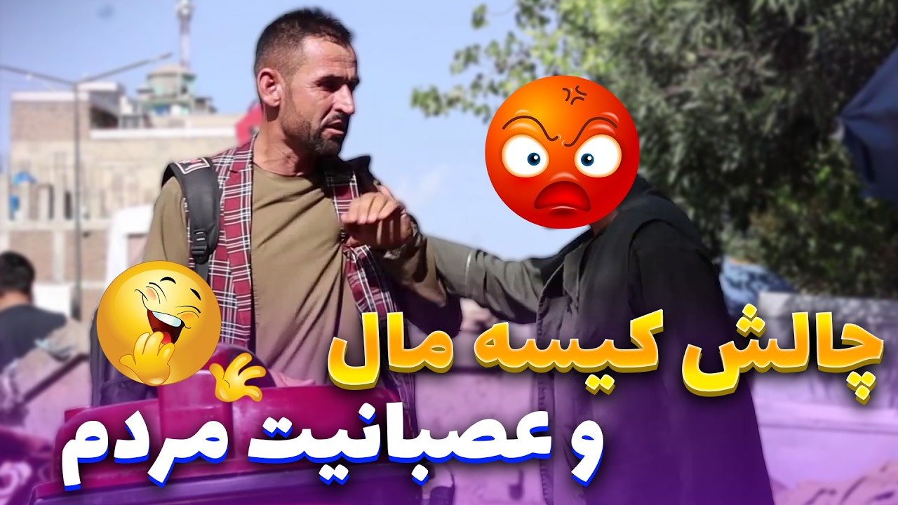 کمره مخفی - نفر گَرگ زده پشت کیسه مال می گرده