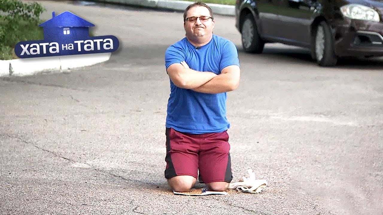 😅 Как отец-холостяк стал подкаблучником – Юрий Броварчук – Хата на тата