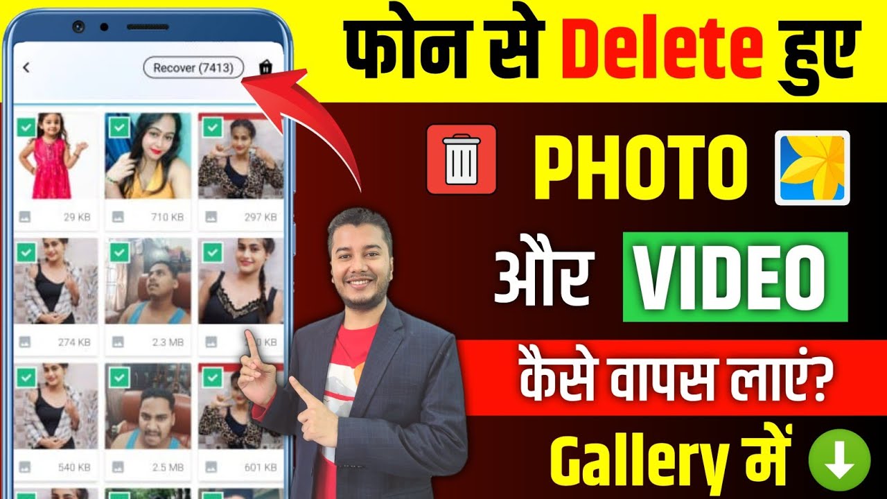 How to Recover Deleted Photos & Videos on Android 🔥| Delete Photo Video Wapas Kaise Laye 2025