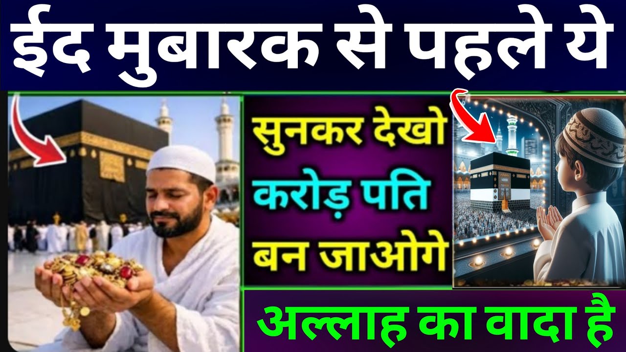 शनिवार के दिन की दुआ 🤲 दुआ ए दौलत पैसा 🤫 एक बार ज़रूर सुनें | Morning dua🤲 Dua for money | #wazifa 