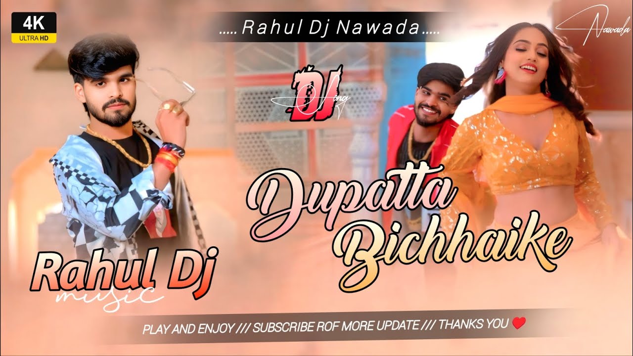 Dupatta Bichaike dj remix | aashish yadav ka new maghi dj remix song | dj remix song 2026