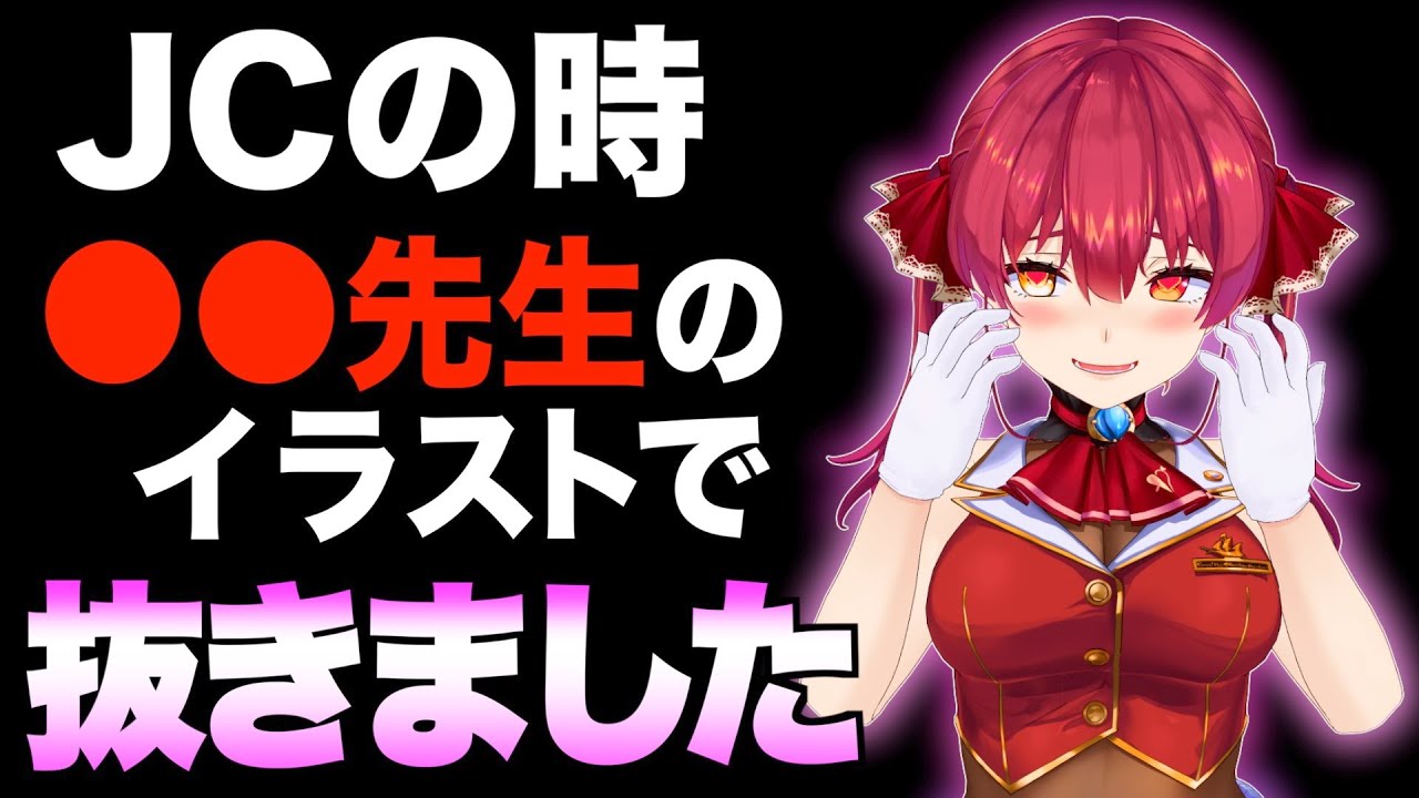 センシティブな失言が多過ぎるマリン船長part3【宝鐘マリン/ホロライブ切り抜き】