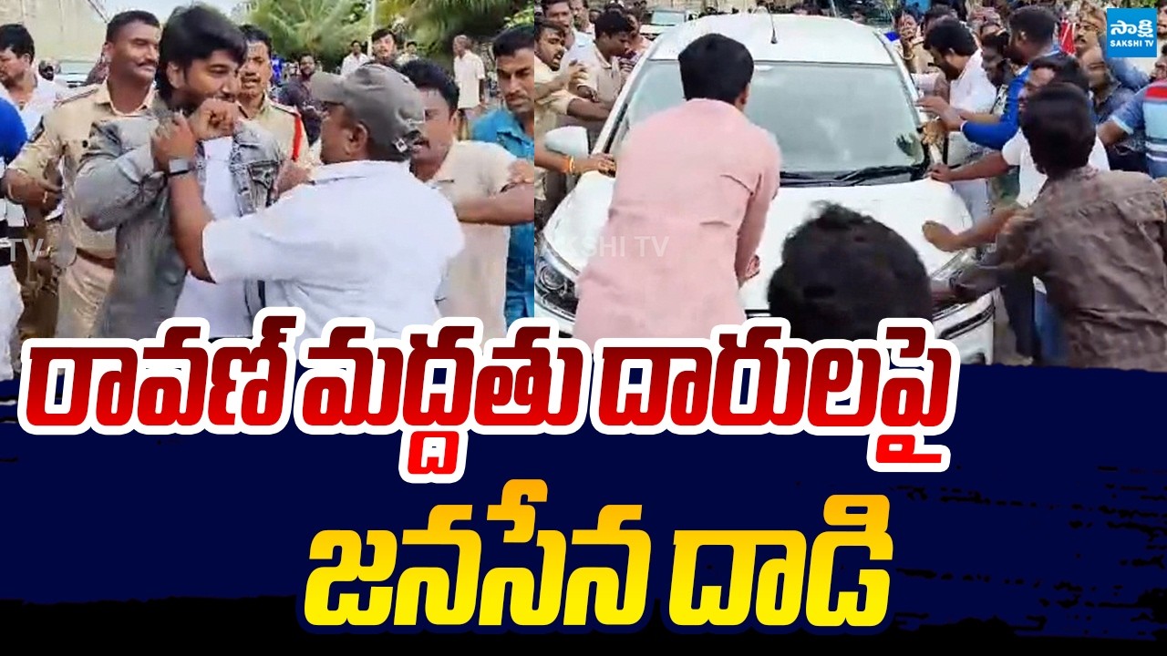 High Tension at Anakapalli | Janasena Leaders Attack On Prashna Ravan Follower | Sakshi TV Live
