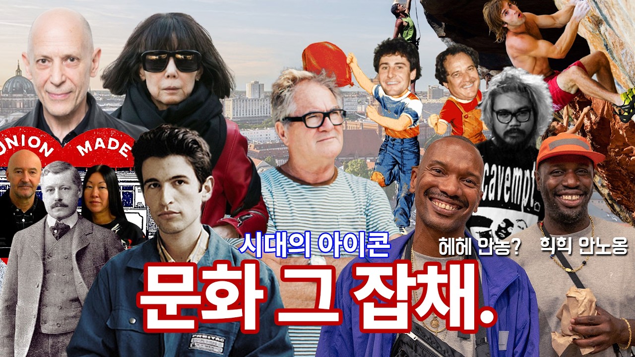 시대의 아이콘이 되다 - 문화를 만든 브랜드
