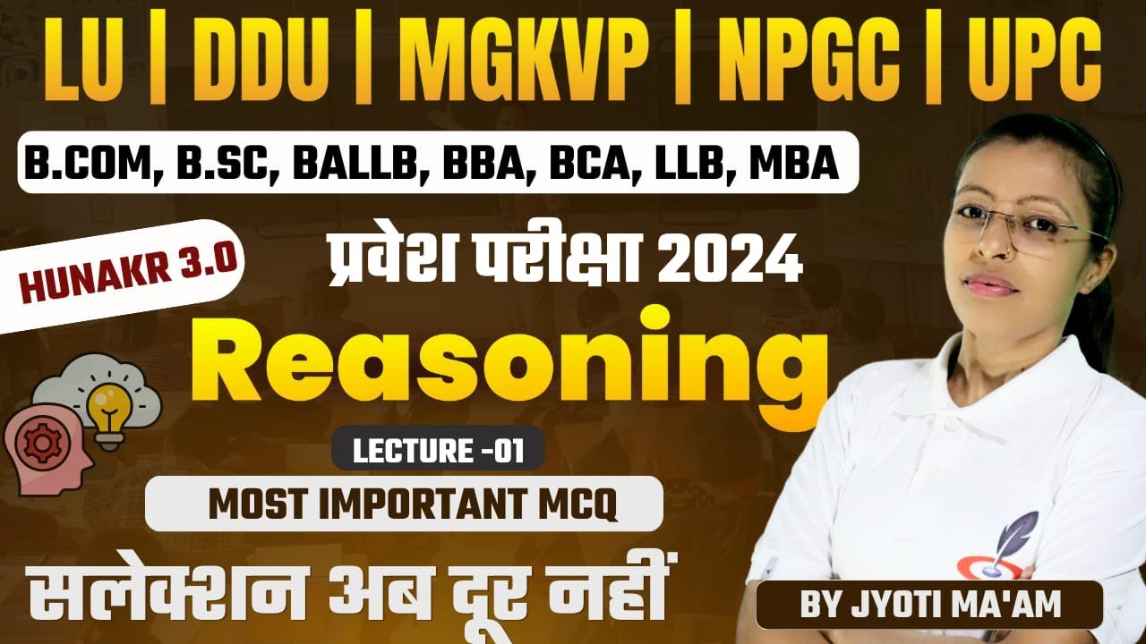Important MCQ'S Of Reasoning | BALLB, LLB, B.Com, BBA, BCA, MBA Entrance Exam 2025 | LU, DDU, MGKVP
