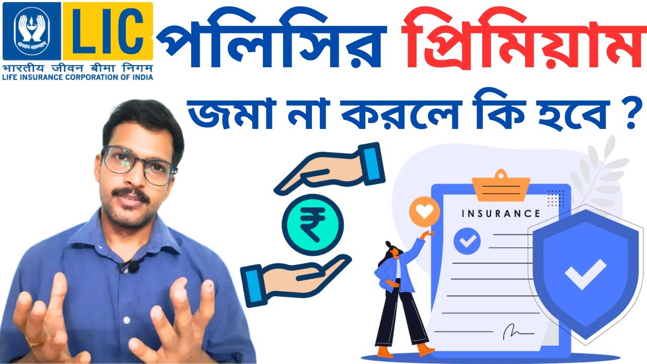 LIC Premium Not Paid Ontime | How To Continue Lapse Policy ?