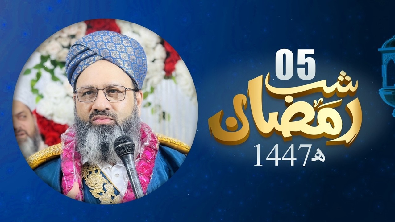 Shab-e-Ramadan Day 5 | Tarawih Ki Barkat & Dars-e-Quran | Baba Jani Sarkar | Ramadan Kareem