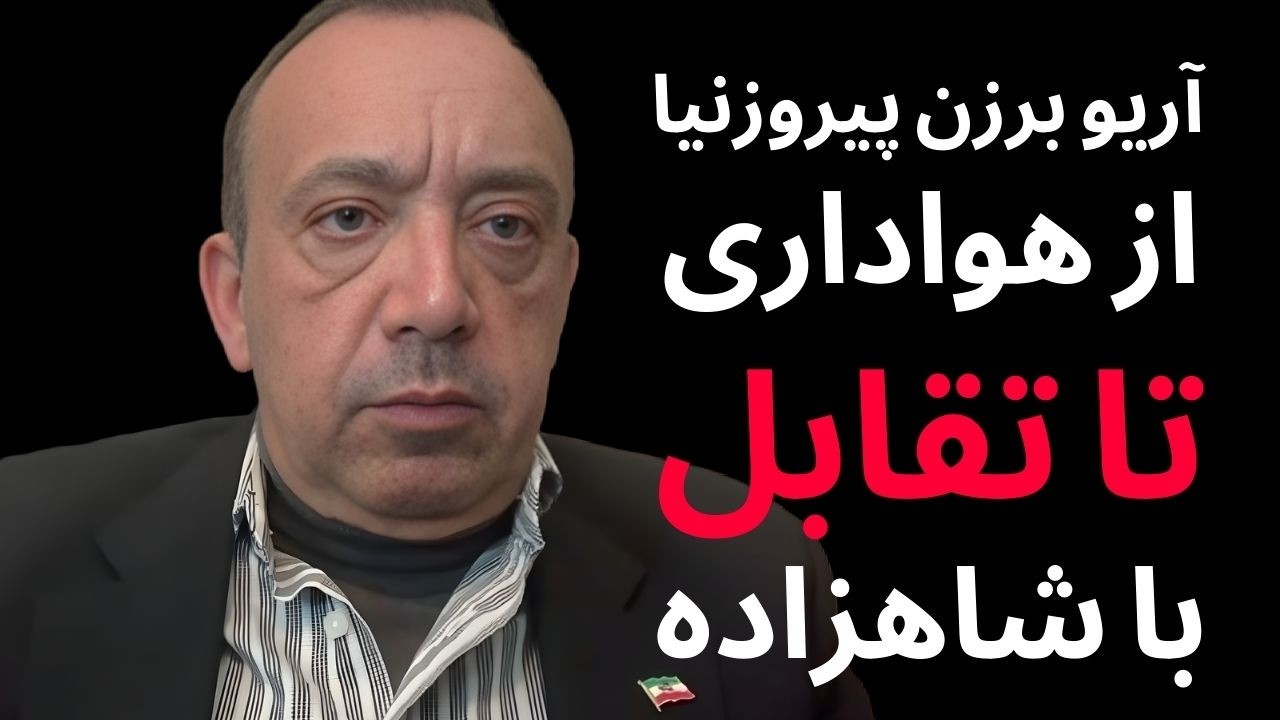 در اوج سرکوب، چرا تمرکز روی رضا پهلوی؟
