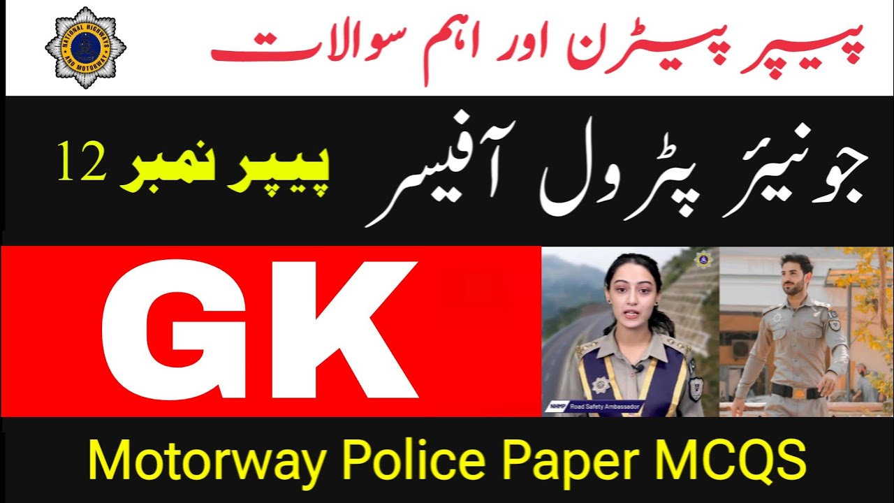 General knowledge quiz | Junior Patrol Officer paper 12 Part 02 mcq | JPO | Motorway Police |