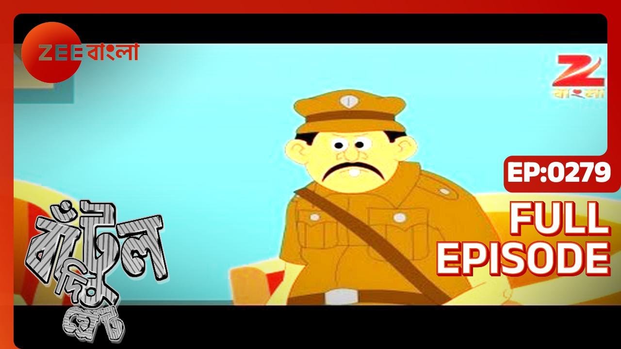 EP 279Бантул Великий - Индийское бенгальское телешоу - Же Бангла