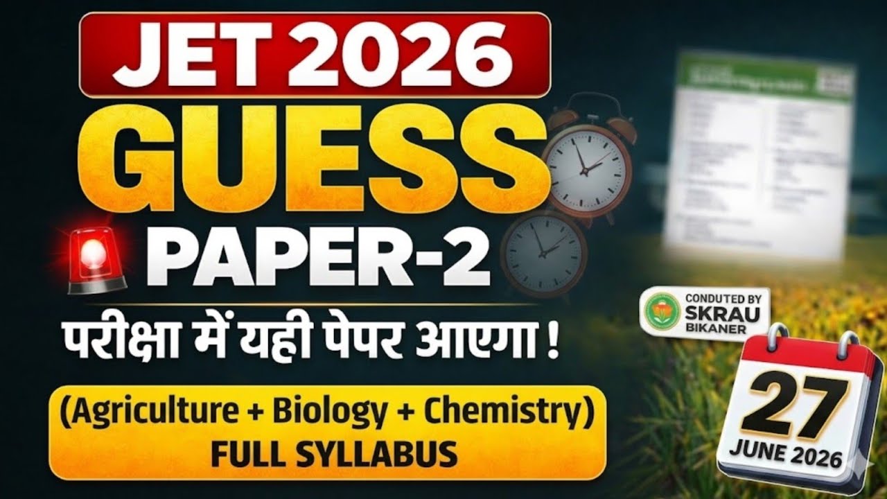 JET 2026 Guess Paper 2 | Agriculture + Biology + Chemistry | Most Expected Questions/ SKRAU JET 2026