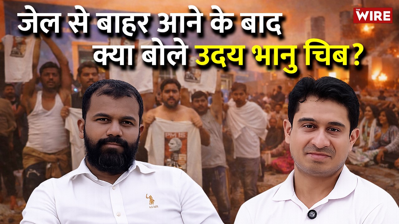 AI Summit Protest: Interview with IYC President Uday Bhanu Chib After Release from Jail