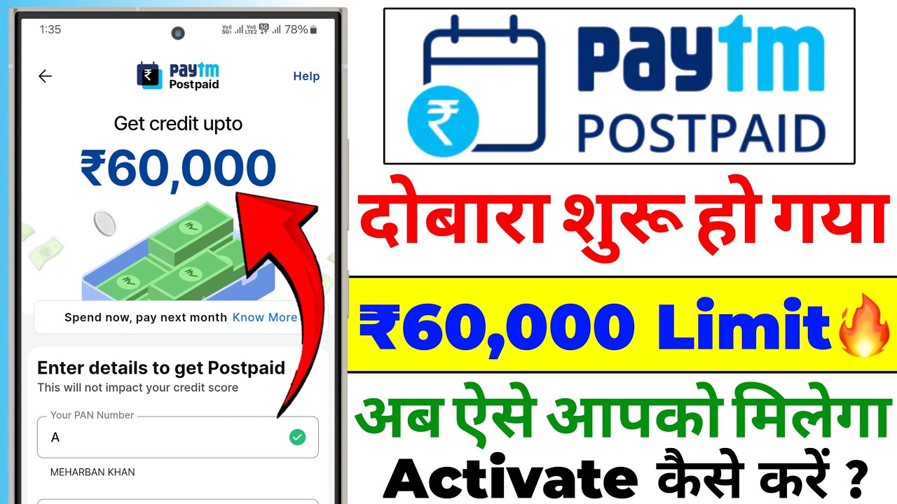 Paytm Postpaid Instant Credit Limit Up to ₹60,000 | How to Activate Paytm Postpaid 2026