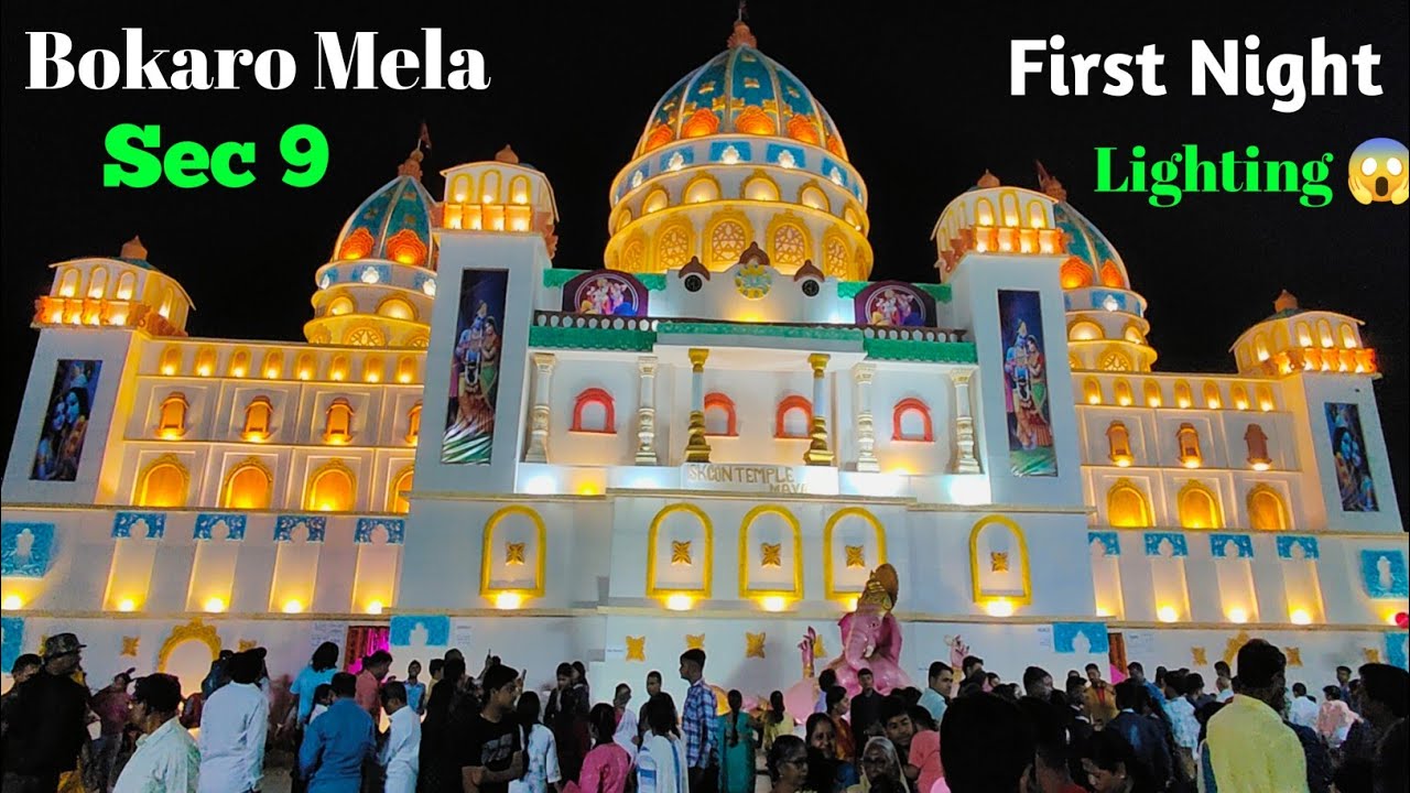 Bokaro Mela 2023 | Bokaro Sec 9 vaishali more Mela ने जीत लिया दिल | Bokaro Durga Puja Mela 2023