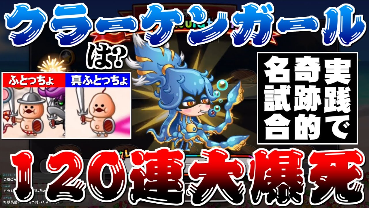 【城ドラ実況】ガチャ内容がおかしい!?クラーケンガール当てるまでガチャしてみた結果大爆死したww【うさごん】