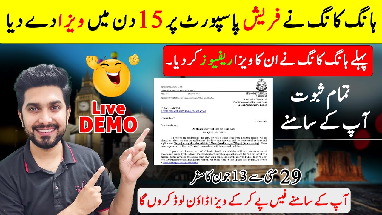 HONG KONG Visa First Refuse Then Approved In 15 Days on Fresh Passport | How to Apply Hong Kong Visa