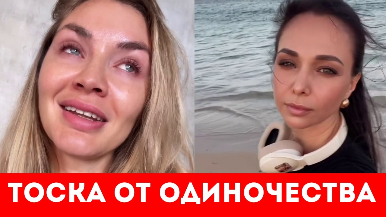 ТОСКА ОТ ОДИНОЧЕСТВА ЖЕНЩИН 90-Х ГОДОВ