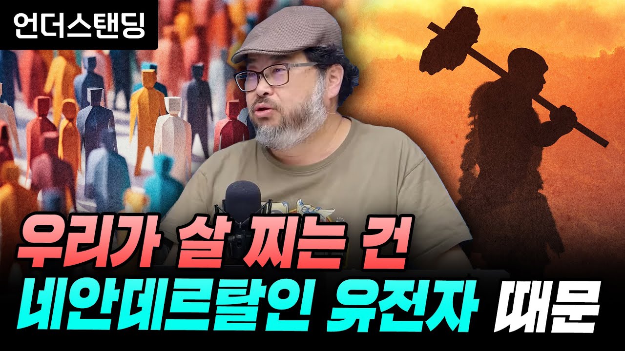 미친 스펙인데 이 동물은 왜 멸종했을까? (前국립과천과학관 이정모 관장)
