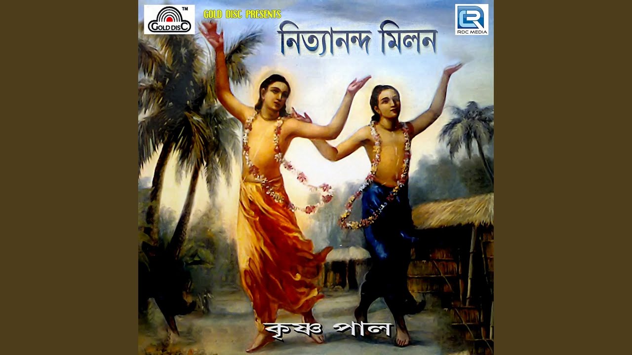 Nityananda Milan