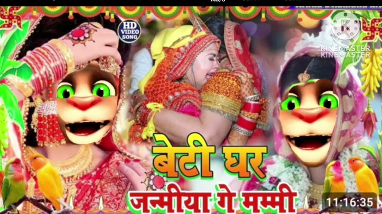 बेटी दर्दनाक विवाह गीत# झूमरबेटी कन्या दान गीत# देहाती विवाह गाँव के लोकगीत# beshi bhabhi no