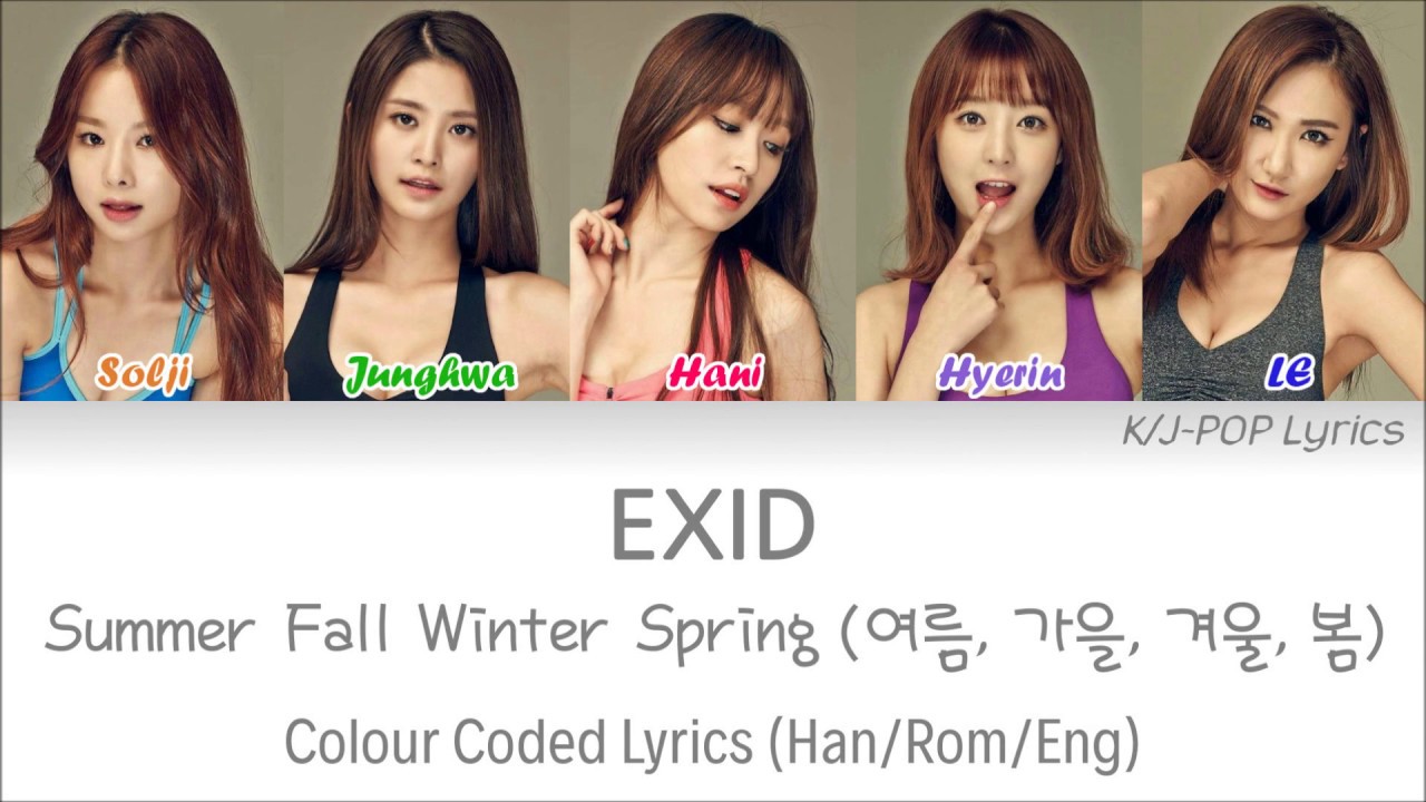 EXID (이엑스아이디) - Summer, Fall, Winter, Spring (여름, 가을, 겨울, 봄) Colour Coded Lyrics (Han/Rom/Eng)