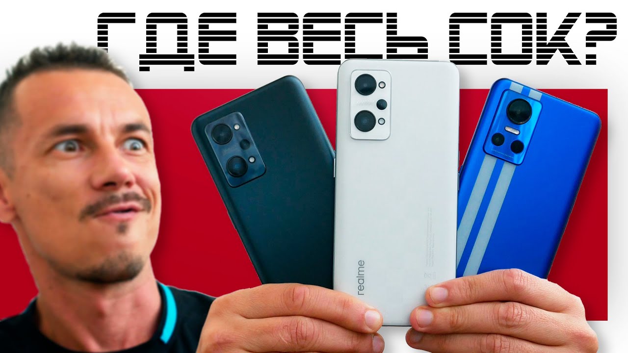 Самый СОЧНЫЙ ХИТ за 300$: Realme GT Neo 3T VS NEO 2 VS NEO 3