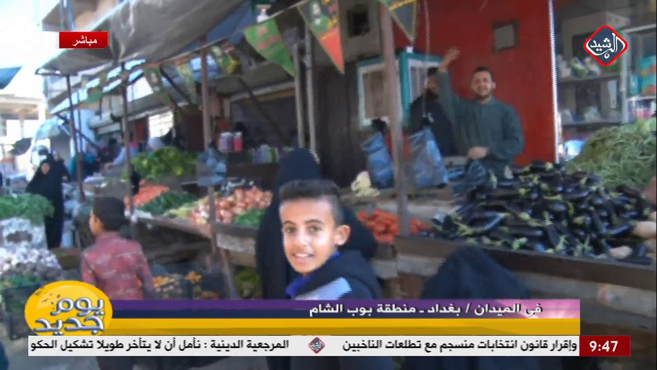 يوم جديد | في الميدان من منطقة بوب الشام