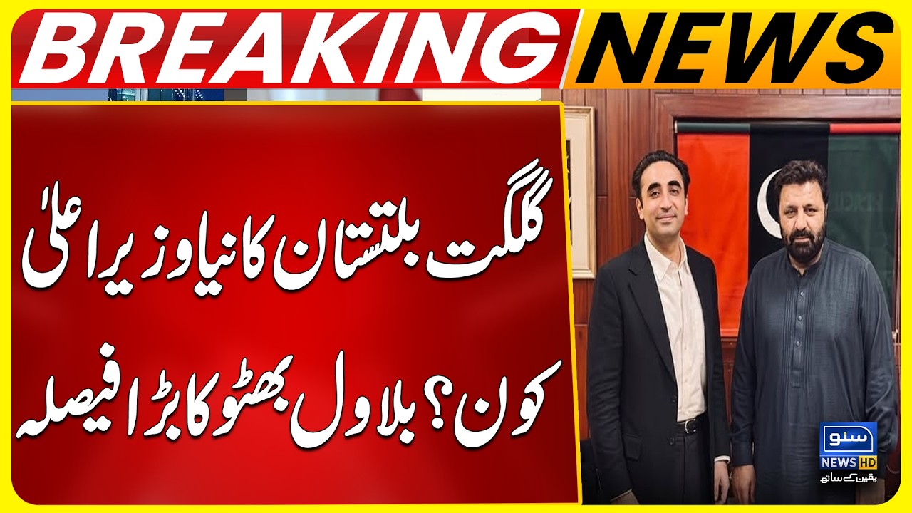Who is The New Chief Minister of Gilgit-Baltistan? | Breaking News | Suno News HD