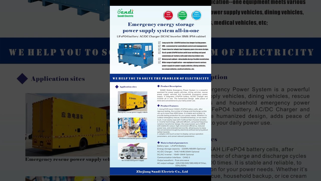 Sandi Vehicle Energy Storage Power Supply system