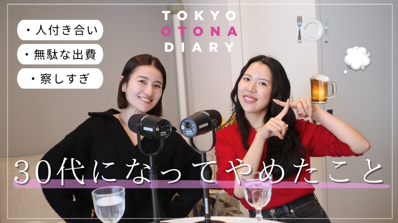 30代になってやめたこと｜頑張りすぎるのをやめたら楽になった話