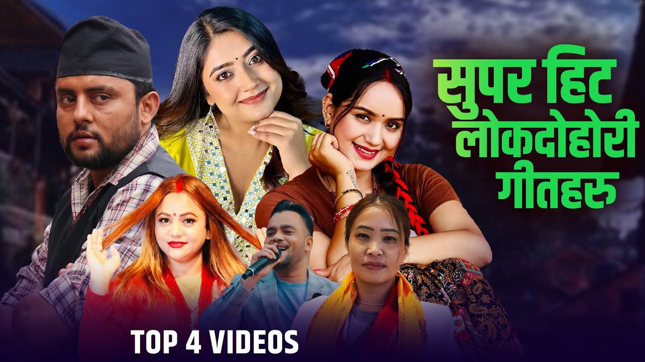 Superhit Lok Dohori Song 2082 / 2026 - Best New Nepali Song -  Best Lok Dohori Song