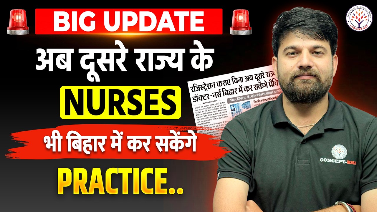 Bihar Staff Nurse Big Update🚨 | Registration बिना मिलेगी Job? | Staff Nurse + Doctors के नियम बदले!