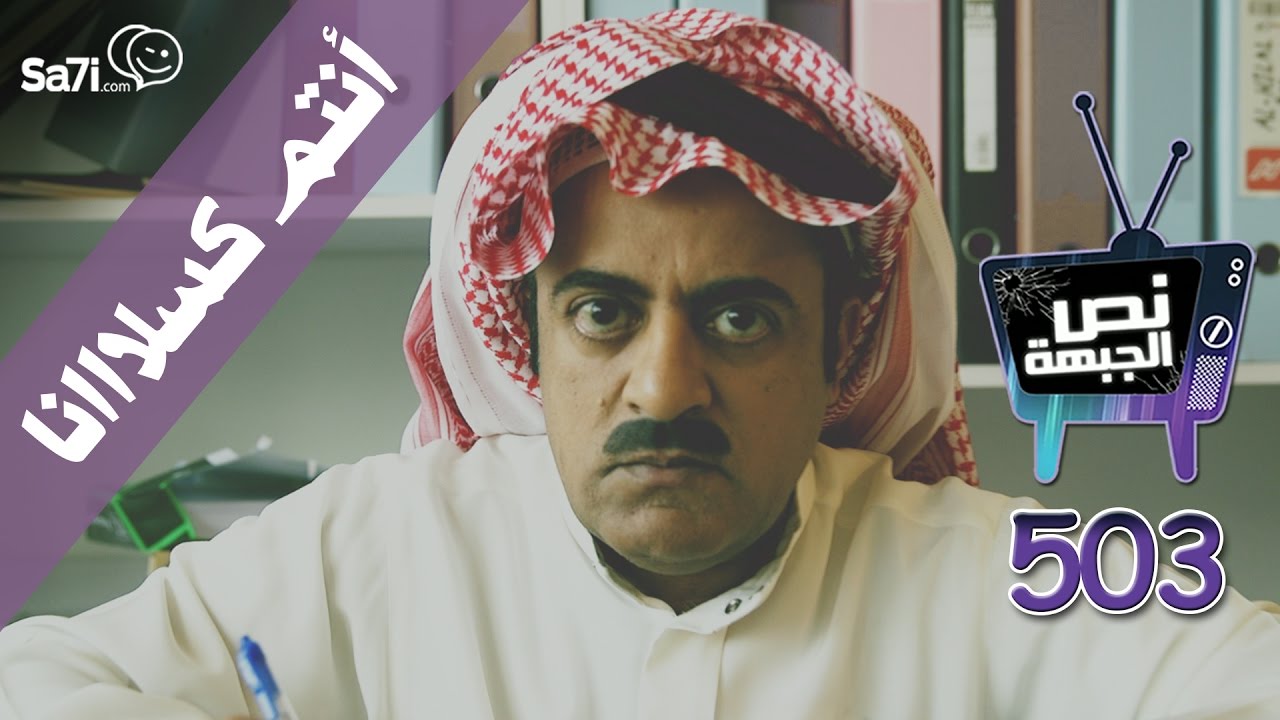 #صاحي : 