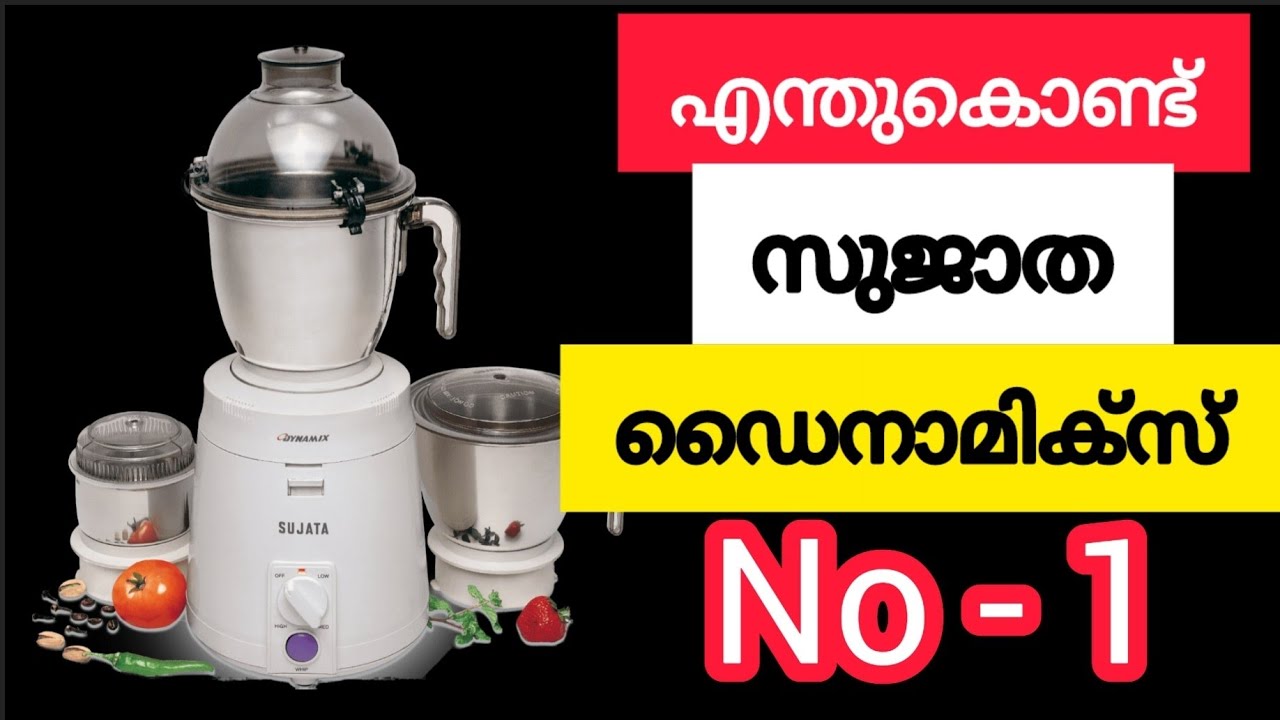 sujatha Daynamix / സുജാത മിക്സി അറിയേണ്ടതെല്ലാം #sujatha #mixer