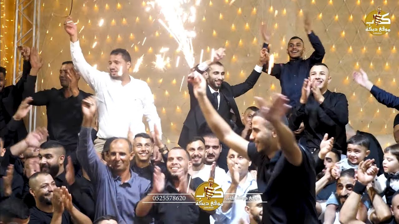 افراح ال كبها حفله العريس ايهاب عبدالله كبها الفنان رجا ابو عابد و نسيم الكرم و فراس نصر الدين 2022