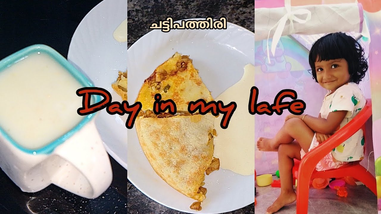 എന്റെ ഒരു ദിവസം👭🏡#ചട്ടിപത്തിരി🥘#ചേന കറി🍲#cooking#food#recipe#chicken#
