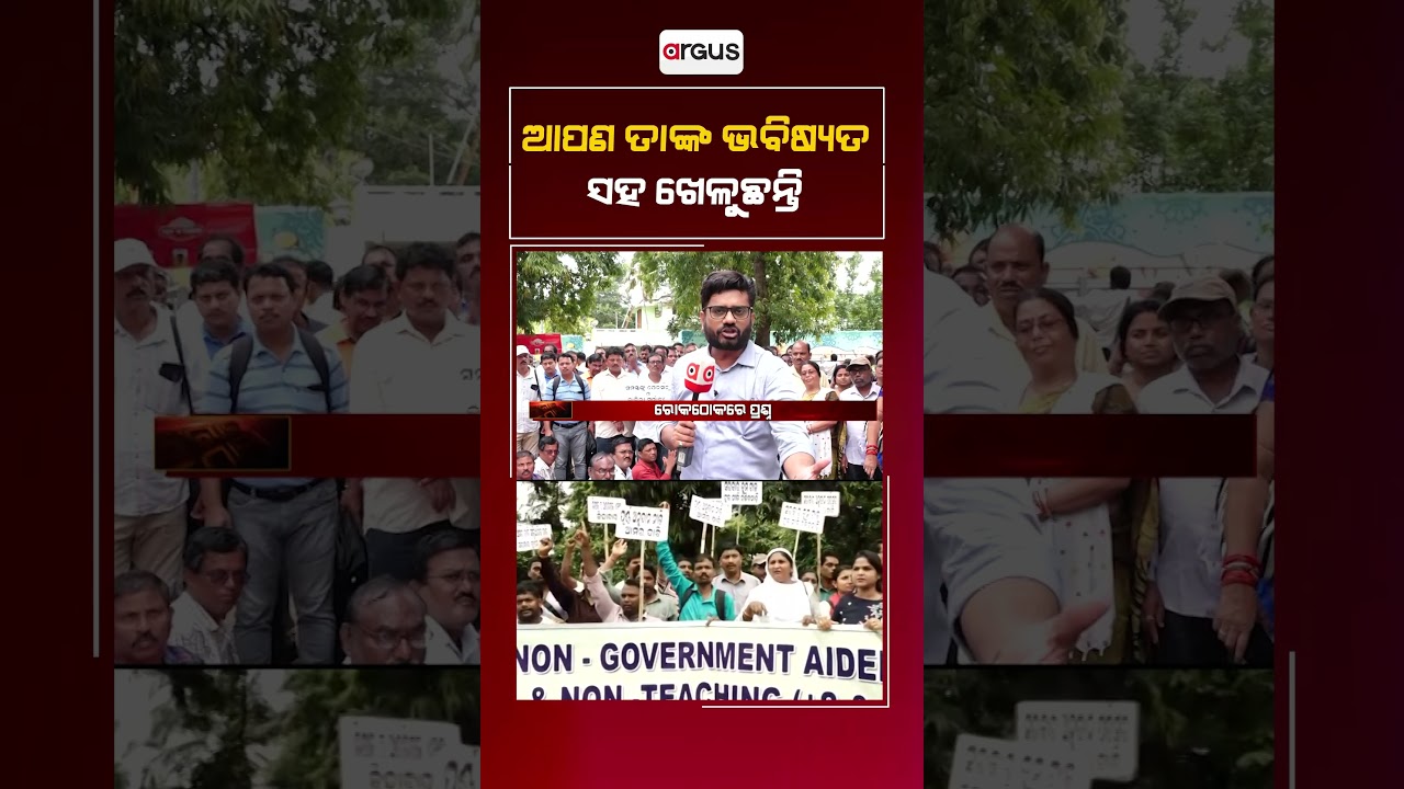 Odisha Govt Playing With Future Of Non-Govt College Teachers!